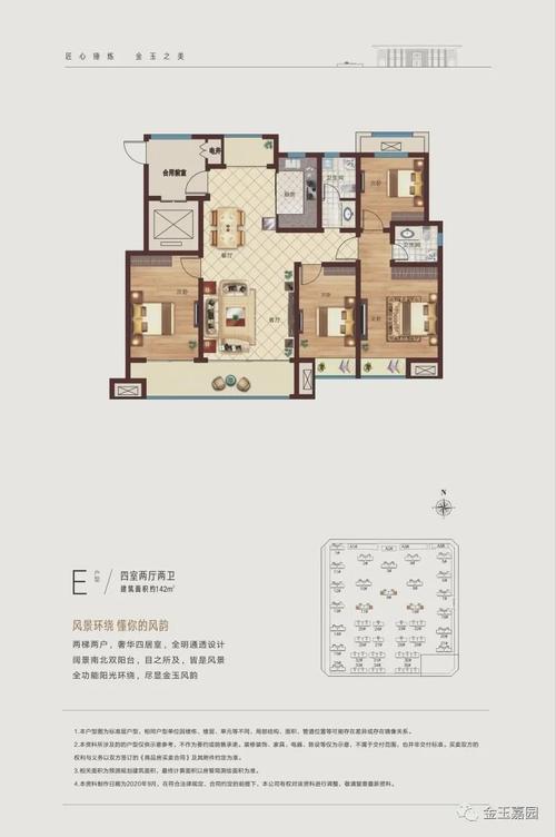 金玉嘉园丨众望所归 名动新城_品牌快报_资讯_枣庄