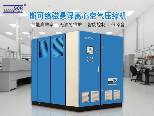 磁悬浮离心式鼓风机厂家怎么选可靠?