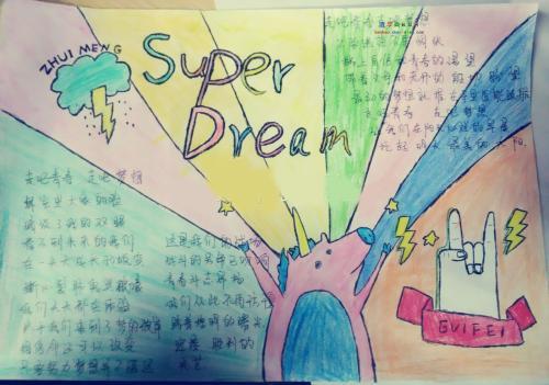 英语心情表情包手抄报 英语英语手抄报