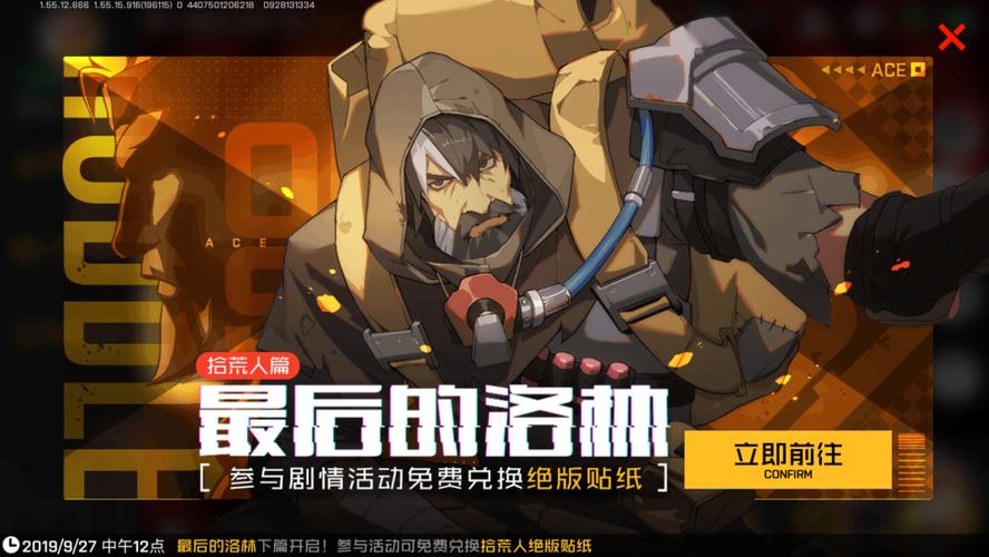 王牌战士:老兵强敌拾荒人已上线,各种给力活动赶紧来战!