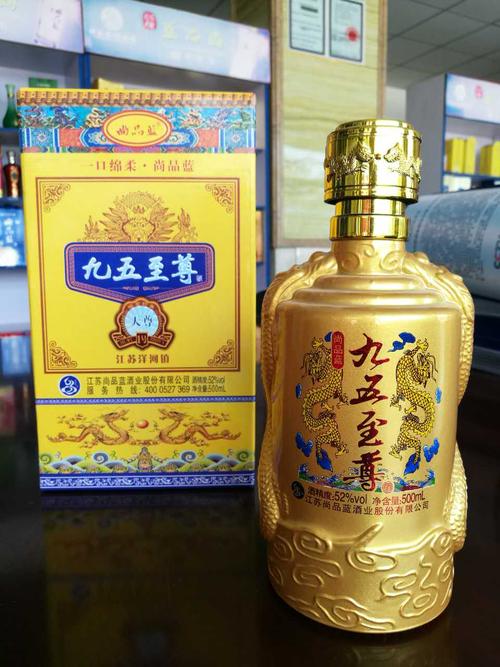 江苏洋河镇九五至尊52度(厂家直供)