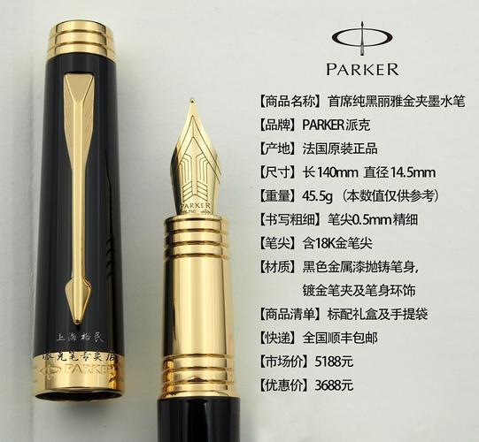 派克笔 **首席纯黑丽雅 巧克力玫瑰金18k金笔钢笔 奢华.