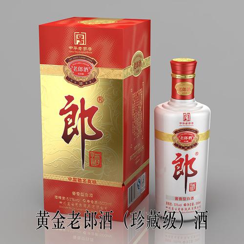 郎酒 黄金老郎酒珍藏版53° 1*6*500ml瓶/箱 整箱出售