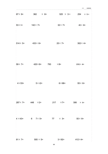 三年级的上册乘法竖式计算题36613.docx