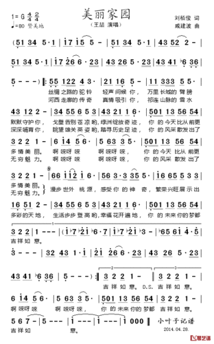 美丽家园简谱-王喆演唱
