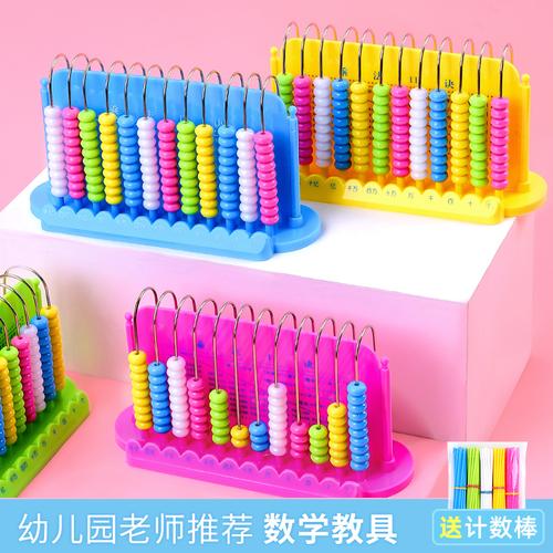 小学生计数器小学二年级算珠数学教具一年级学具儿童