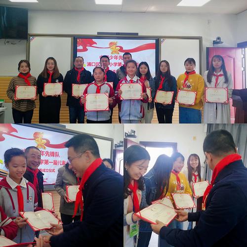 南京市浦口区永宁小学第一届少先队代表大会暨少工委成立大会隆重召开