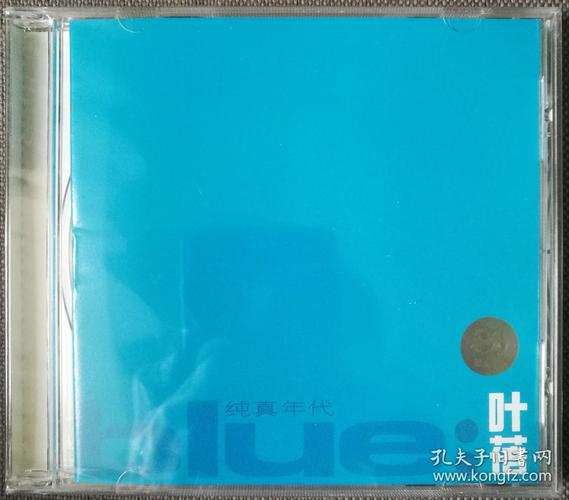 叶蓓-《纯真年代》-民谣流行-正版cd