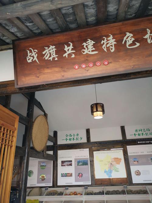 春游战旗村