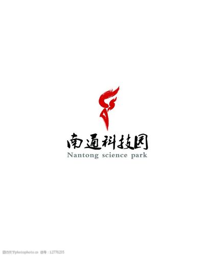 南通科技园标志图片