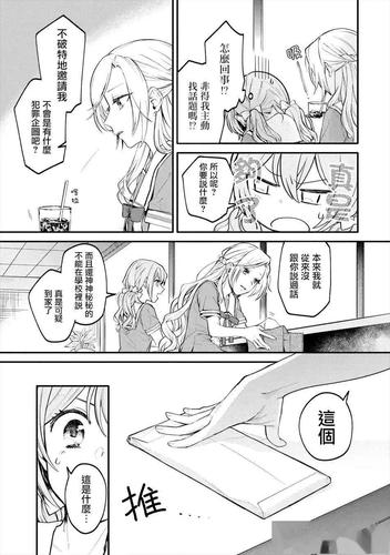 【gl】如何在一百天内攻陷一个直女?