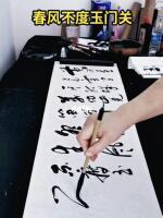 【书法老人陈敏骐·行楷·向阳门第春常在】_书法_兴趣爱好_书法