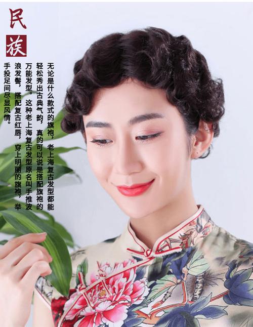 真人发旗袍假发女士头套复古老上海旗袍发型短发微卷水波推短卷发