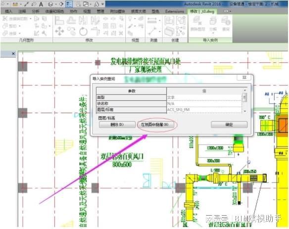 cad图纸导入revit中怎么关闭不需要的图层