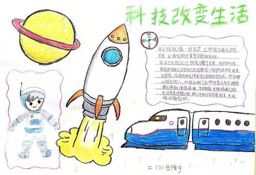 关于科技小制作手抄报 科技小制作手抄报