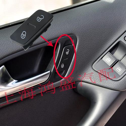 10--15款途观安全开关 门锁按钮按键 中控开关 车门锁控制器包邮