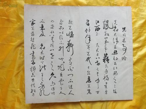 罕见:民国28年布面硬壳封皮经折装特大开本字帖《苏黎照公事略草书本