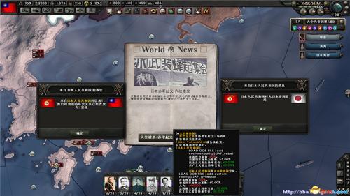 钢铁雄心4东京陷落mod东京陷落事件及后续内战