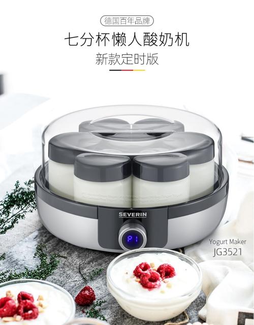 德国severin酸奶机家用全自动分杯希腊diy自制酸奶机纳豆酵素小型