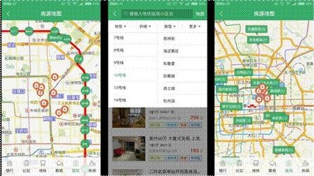 链家app: 掌上链家6.0版发布 全新功能让找房so easy!
