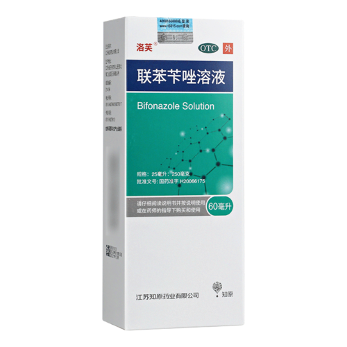 洛芙联苯苄唑溶液喷雾剂60ml抗真菌脚气药止痒脱皮烂脚丫可搭臭美脚气
