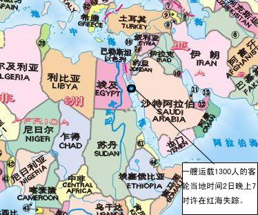 埃及航運公司:飛機和艦隻正在搜索失蹤的渡輪