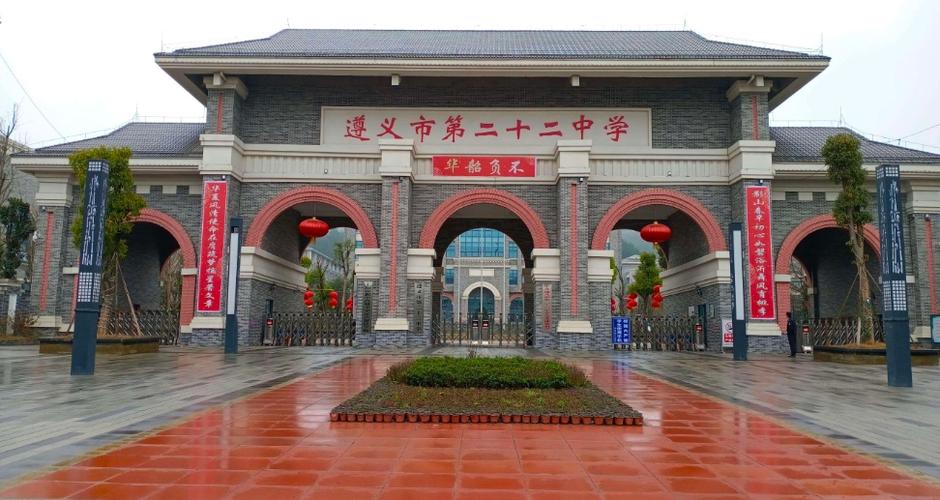 遵义市第二十二中学招聘2021届免师生意向恳谈会公告