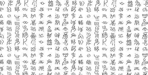 红涯天书真的是仡佬族文字吗