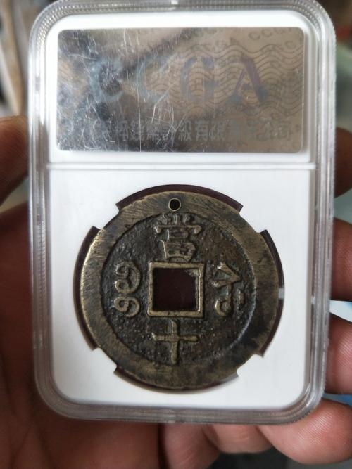 [名称]咸丰当十大样,宝苏局勾咸,咸丰重宝当十大样