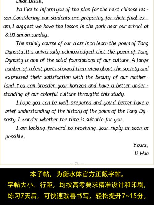 【衡水体官方版】衡水体英文字帖衡水中学英语字帖体.