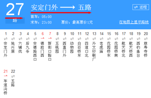 26路公交车,及27公交车,站牌, 如图所示.