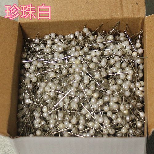 大头针珍珠针珠针珠光针定位针diy格子铺1000枚/盒白色2.6厘米