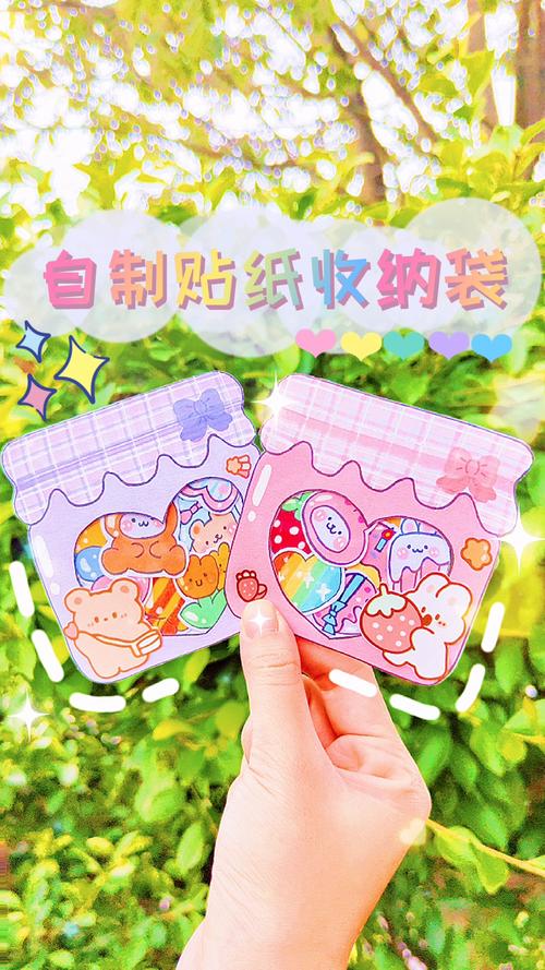 手工制作自制贴纸手工教程叒来啦还做了可爱的收纳袋可以收纳感觉有亿