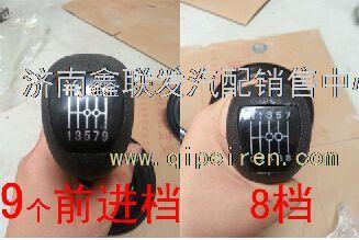 dz93259240094陕汽重卡奥龙s2000德龙f2000f3000新m30009挡8档新款