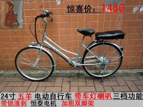 24寸五羊飞鸽牌改装电动自行车锂电池电动车助力车电瓶车