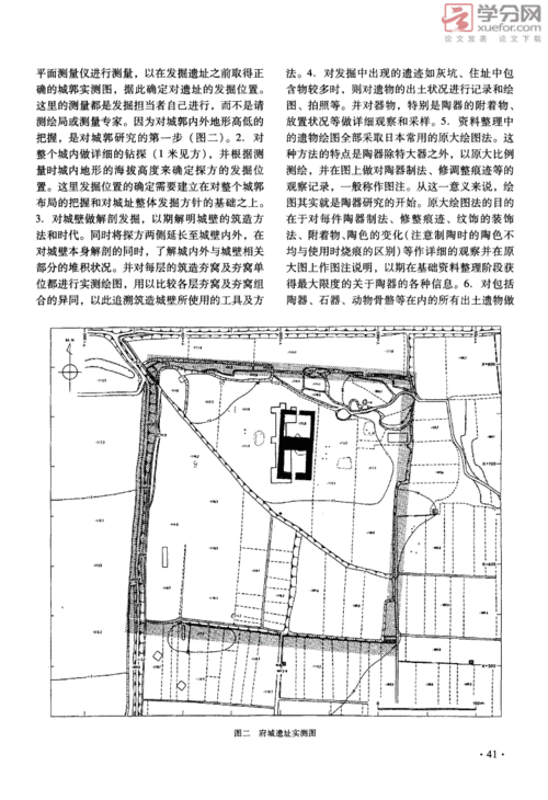 河南焦作府城遗址陶器研究――对二里头.pdf