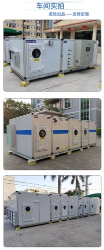 厂家定制组合式直膨机 直膨式净化空调机组 实验室恒温恒湿空调