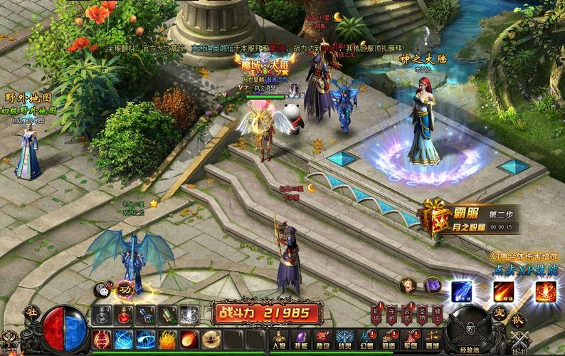 魔域觉醒游戏截图