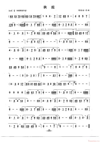 陶埙歌曲[秋霞]简谱