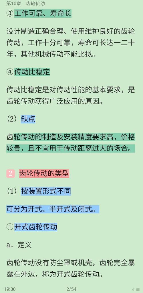 读书笔记86334-《濮良贵机械设计(第9版)笔记和课后习题(含考研真题)