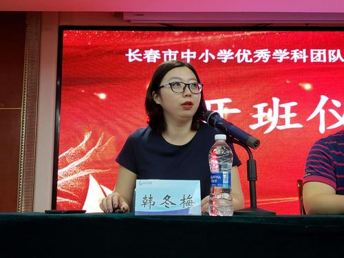 最后,由长春教育学院继教办韩冬梅老师宣布培训期间参训教师注意