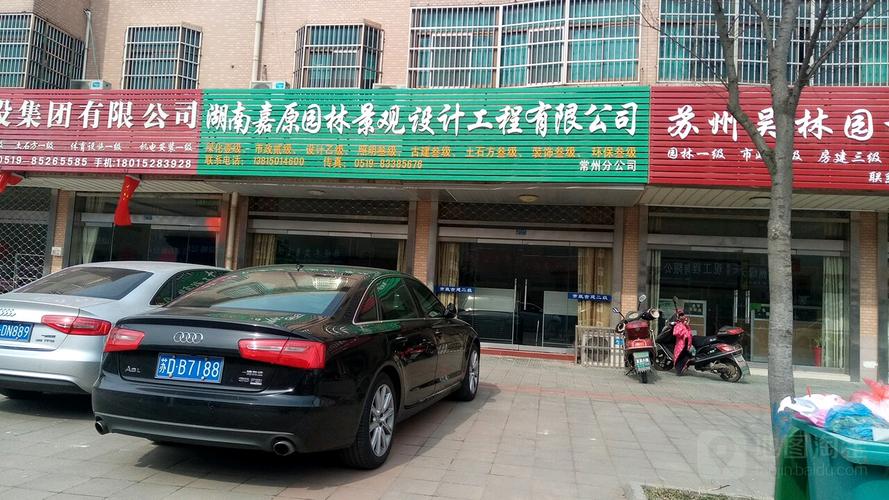 标签: 园艺公司 公司企业