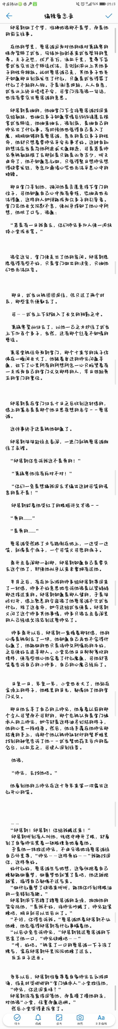 【邱蔡】念念⑤