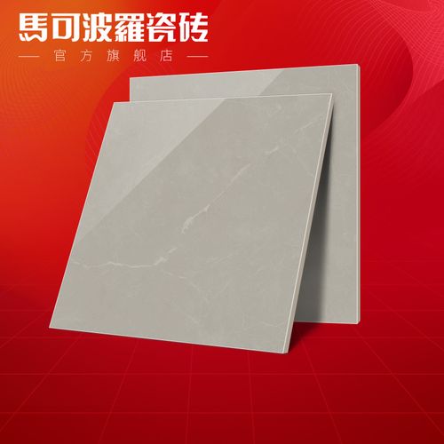 马可波罗背面瓷砖logo,马可波罗瓷砖背面logo 马可波罗瓷砖客厅地砖800x800 全抛釉hdcbk88mhs灰