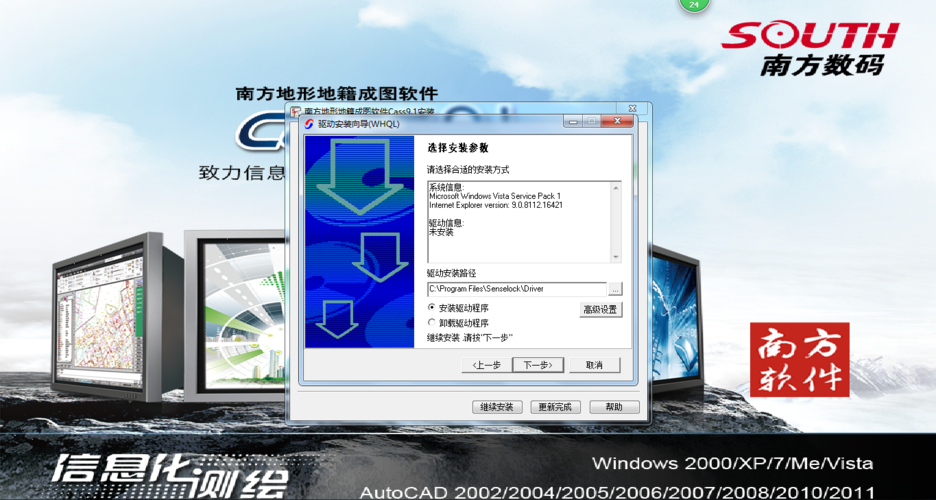 南方cass软件7.1 022018新版cass软件7.
