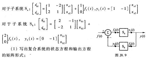 状态变量在某一确定时刻t0的值,即为系统在时刻t0的状态().