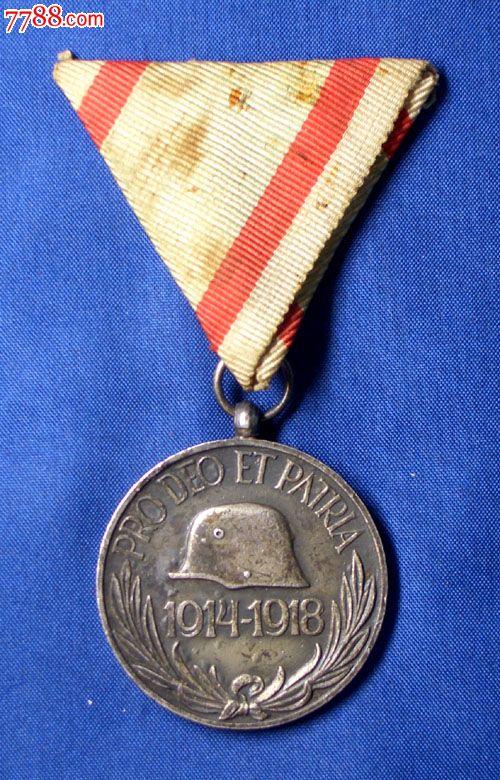 德国1914-1918一战参战奖章,军功章/勋章,军队荣誉奖章,其他国外军队