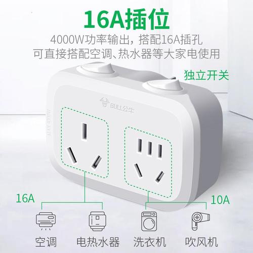 空调插座16a转10a插座转换器空调专用热水器大功率插排16安转10安插头