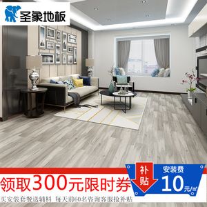 圣象客厅卧室地板强化复合木地板双拼浮雕f4星nf1302地暖地板