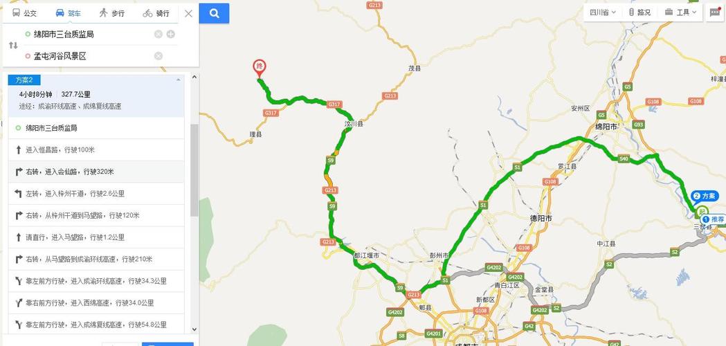 绵阳市三台至理县孟屯河谷怎么走